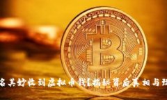 钱包莫名其妙收到虚拟币钱？揭秘背后真相与致