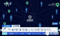 终极指南：如何在台湾使用比特币钱包充值卡