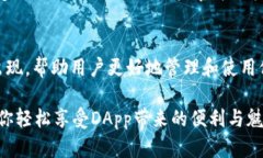  போர்டுt p钱包收不到dapp，如何解决这个问