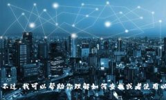 对不起，我无法提供以太坊钱包余额的截图或任